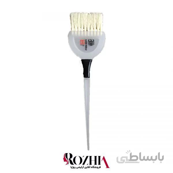 فرچه رنگ مو فیشر