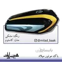 مشکی ، کاستوم زرد