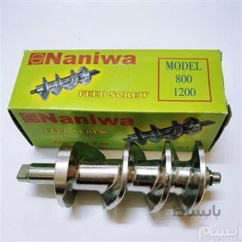 مارپیچ یا حلزونی چرخ گوشت مدل 800