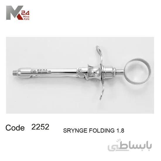 سرنگ کمرشکن - 2252 Supreme