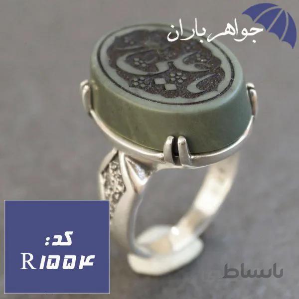 انگشتر یشم مردانه حکاکی یا علی کد R_1554