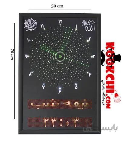 ساعت حرم/مساجد سایز ۵۰*۷۰