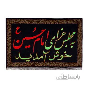پرچم طرح امام حسین کد PAR 018