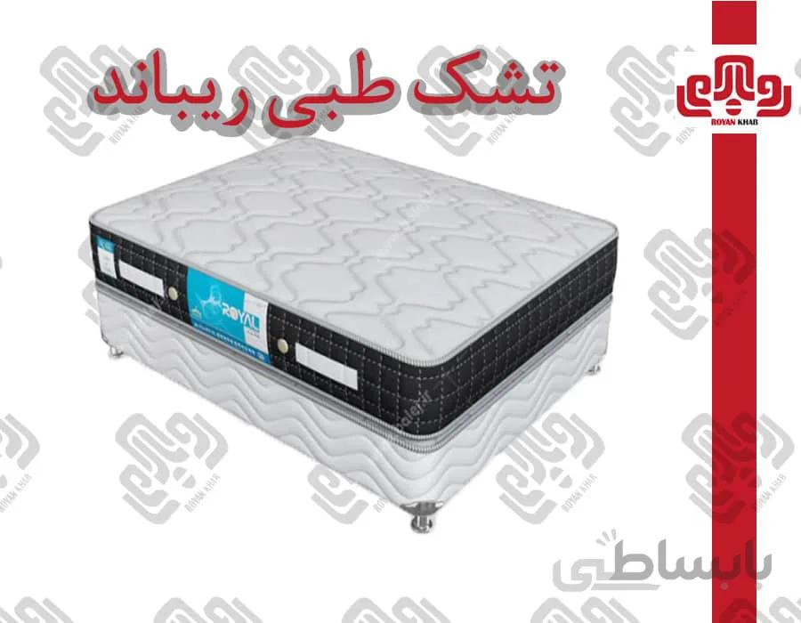 تشک رویال مدل طبی ریباند
