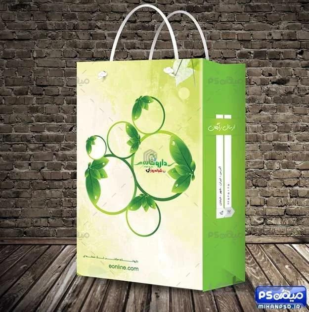 ساک دستی داروخانه آنلاین