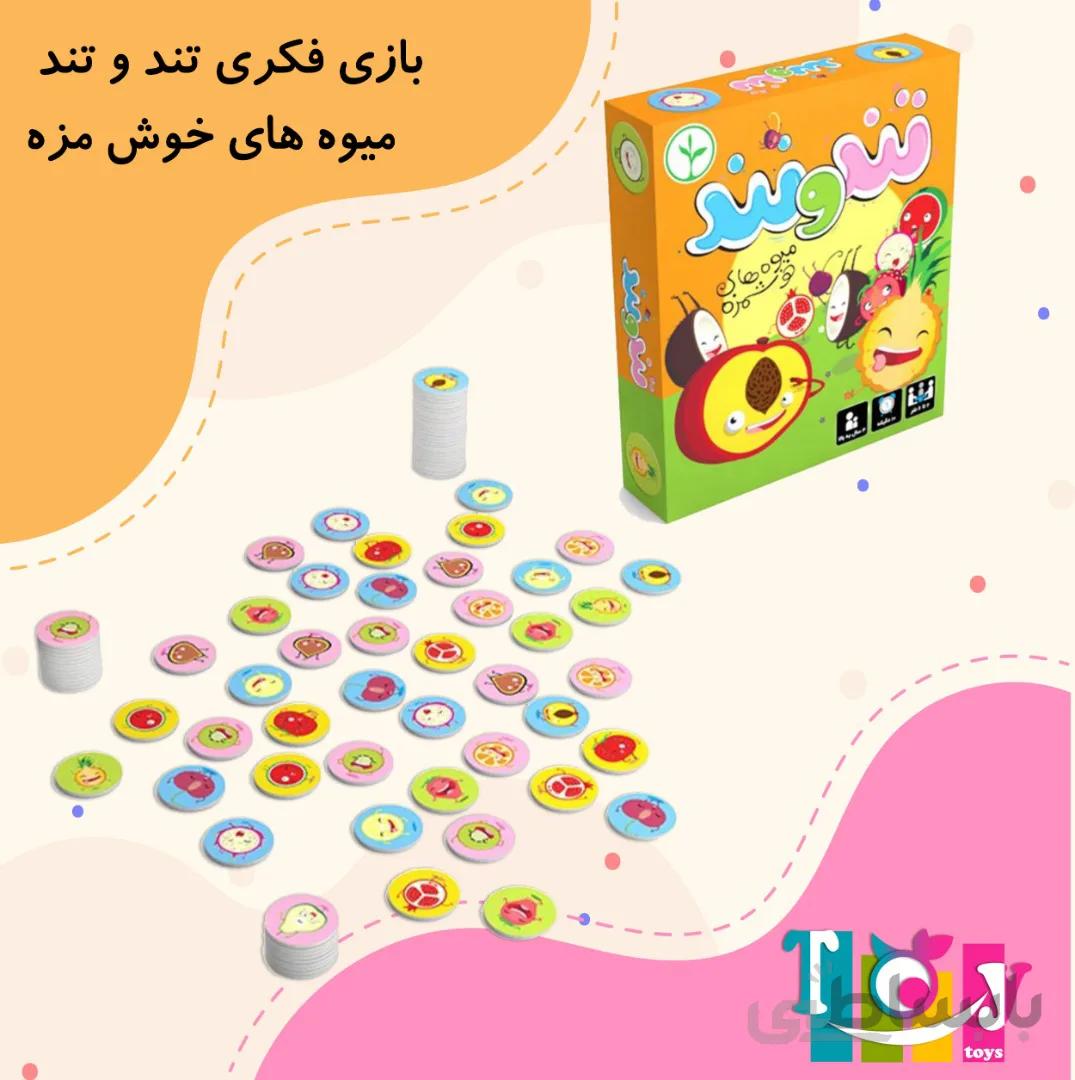 بازی فکری تند و تند