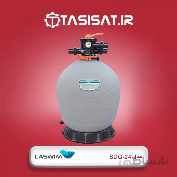 فیلتر شنی استخر لسوئیم مدل SDG-24 ا Laswim SDG-24 Swimming Pool Sand Filter