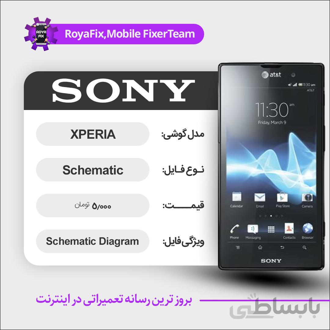 شماتیک SONY EXPERIA SCHEMATIC بصورت کامل