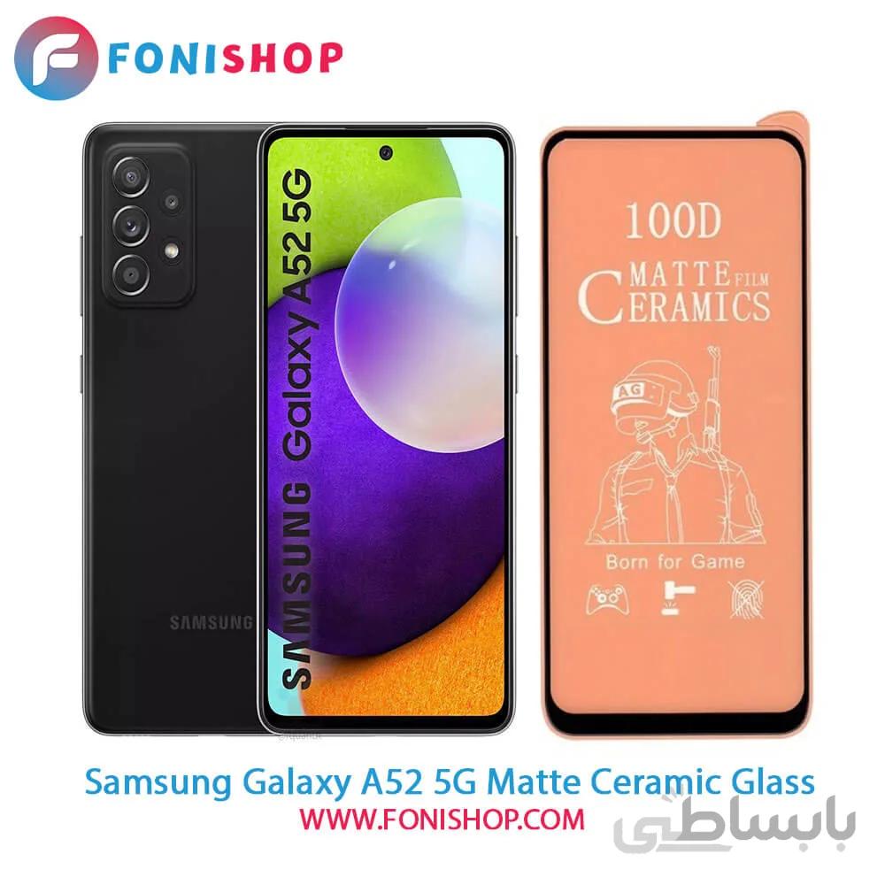 گلس سرامیکی مات سامسونگ Samsung Galaxy A52 5G