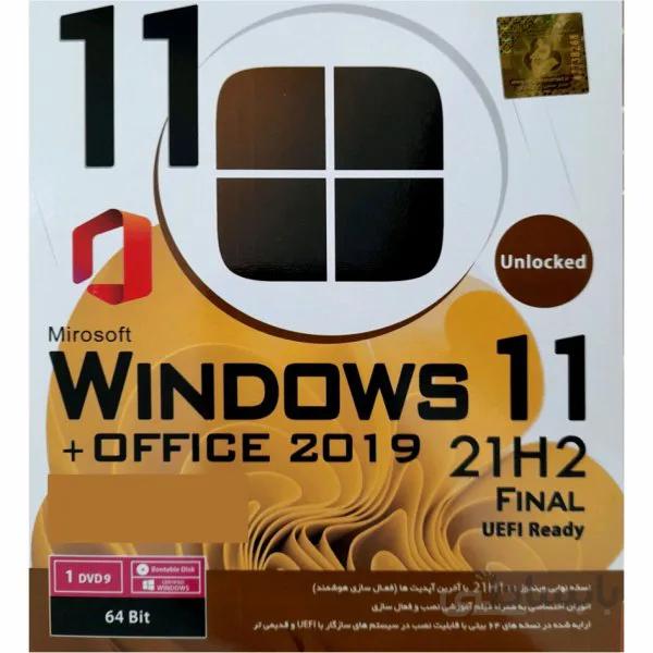 سیستم عامل Windows 11 21H2 OFFICE 2019 نسخه Unlocked نشر پرنیان