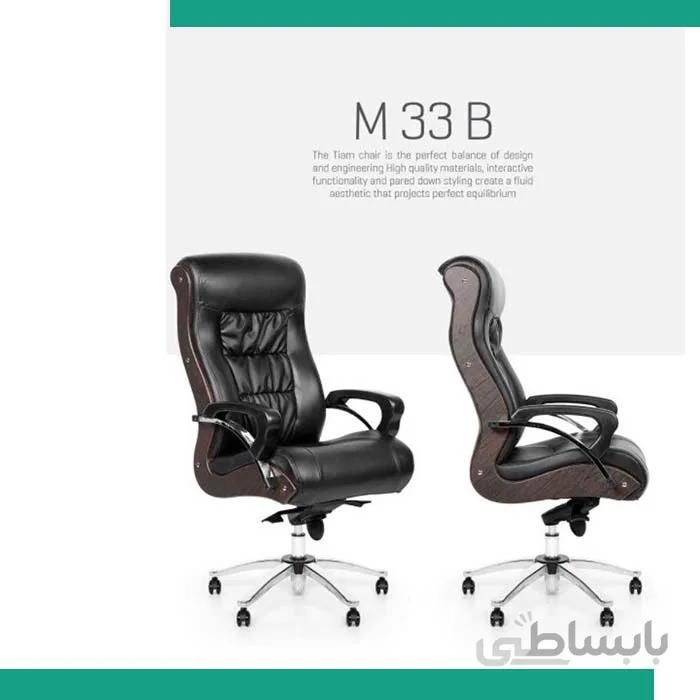صندلی مدیریتی کد M33