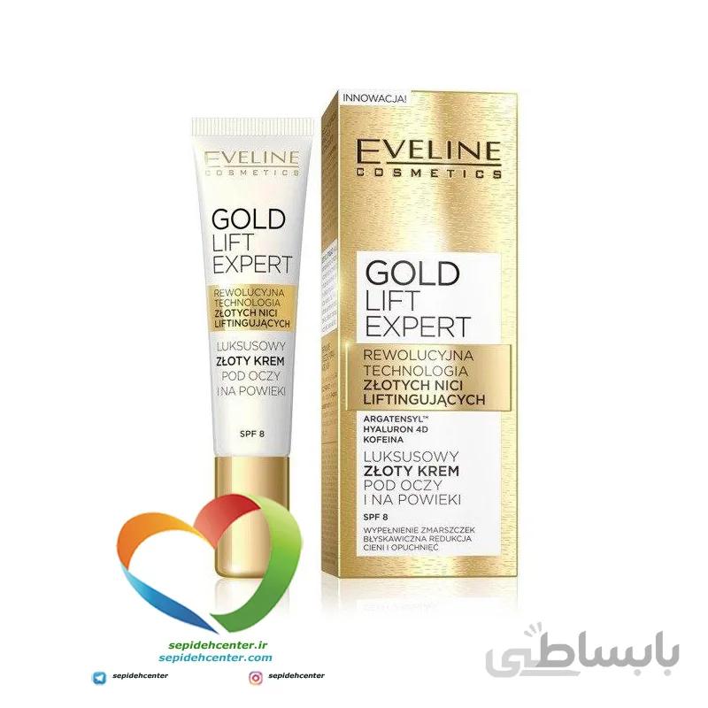 کرم لیفتینگ دور چشم طلای اولاین Eveline Gold Eye Cream حجم 15 میلی لیتر