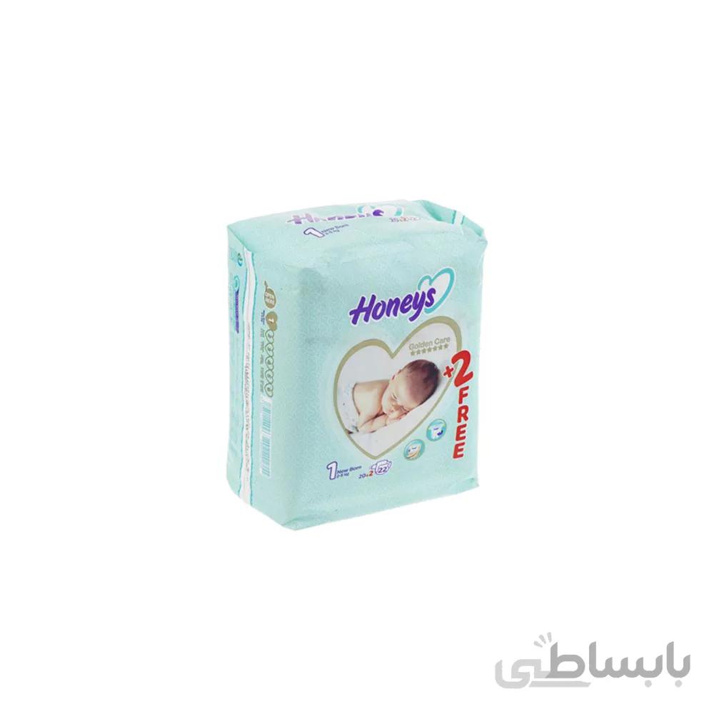 پوشک بچه هانیز سایز 1 بسته 22 عددی