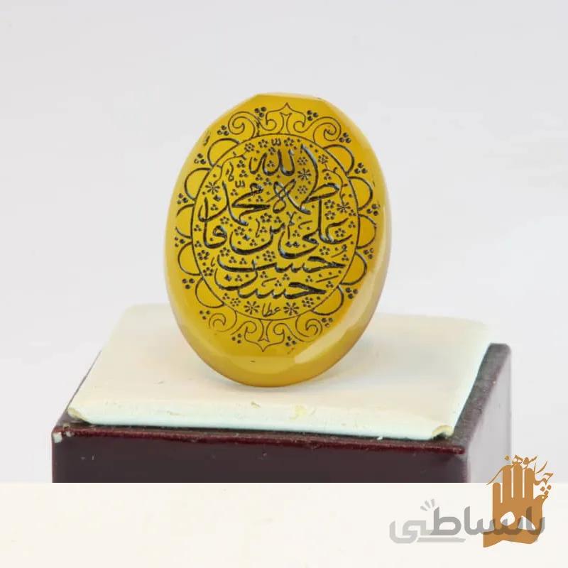 سنگ عقیق زرد خراسانی با حکاکی پنج تن آل عبا