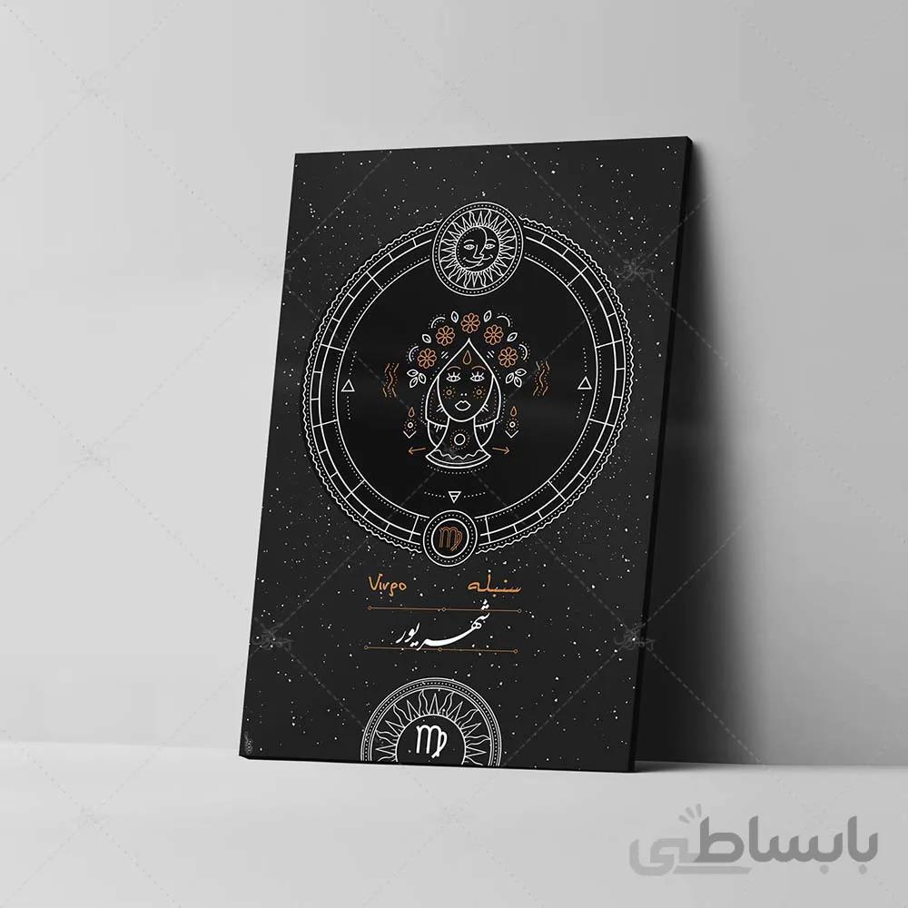 تابلو شاسی مدل نماد ماه شهریور کد 4G7006