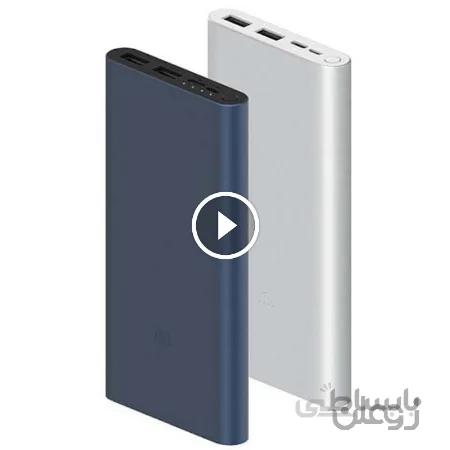 پاور بانک سریع شیائومی Xiaomi PLM13ZM Power Bank V3 10000mAh