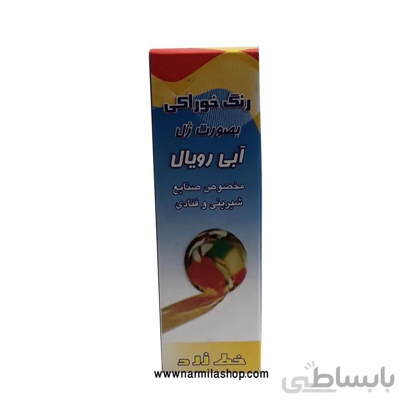 رنگ ژله ای آبی رویال خط زرد
