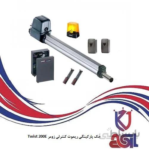 جک پارکینگی ریموت کنترلی زومر Twist 200E