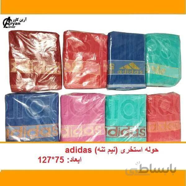 حوله نیم تنه استخری آدیداس 75*127 سانتی متر
