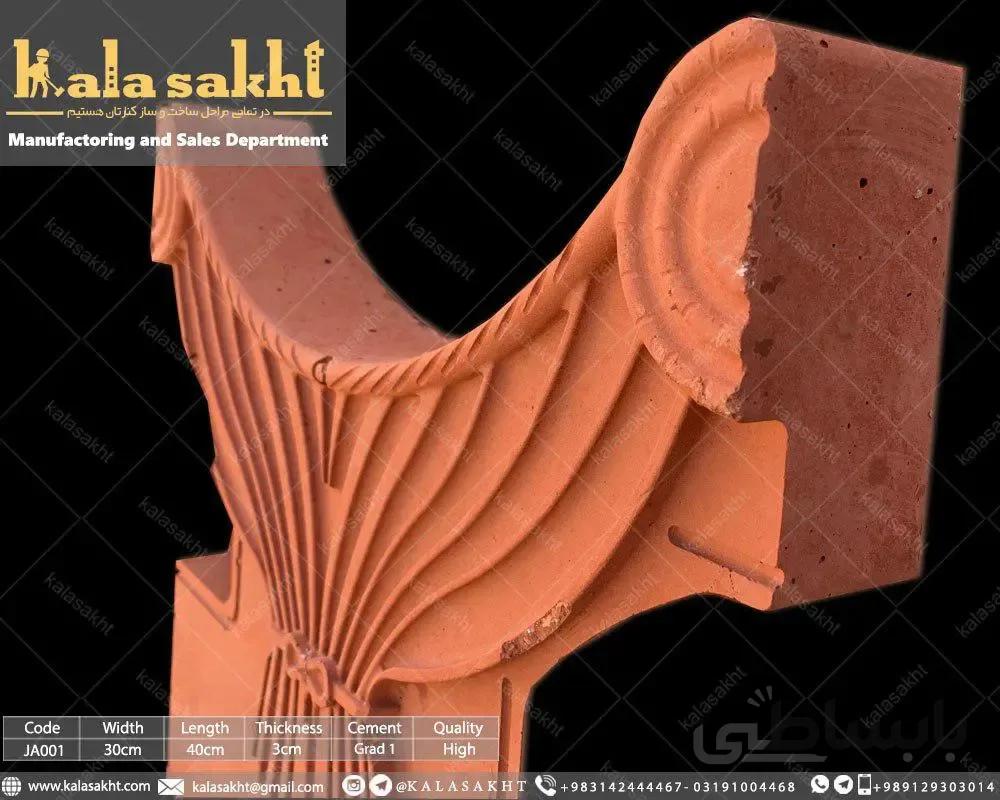 جدول سیمانی شالدار قرمز