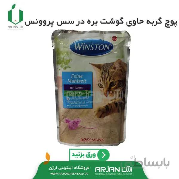 پوچ گربه گوشت بره با سس پروونس