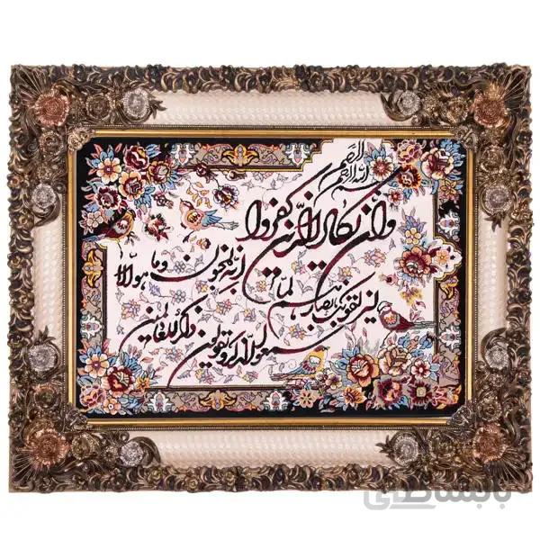 وان یکاد
