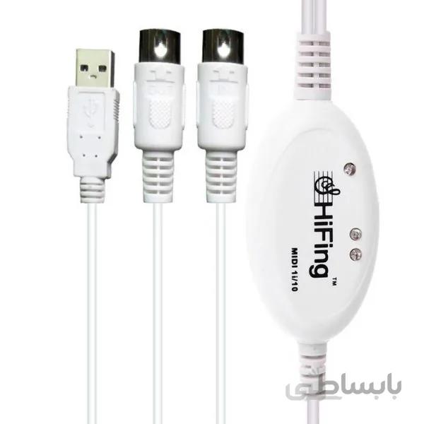 کابل میدی به یو اس بی سفید USB TO MIDI HiFing