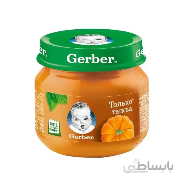 پوره کدو گربر gerber