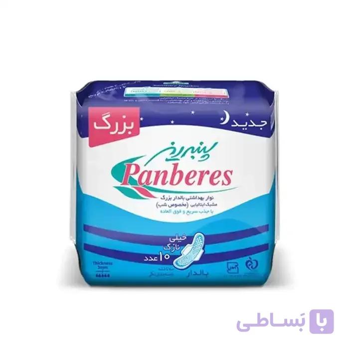 نوار بهداشتی مشبک مسافرتی پنبه ریز مخصوص شب سایز ب