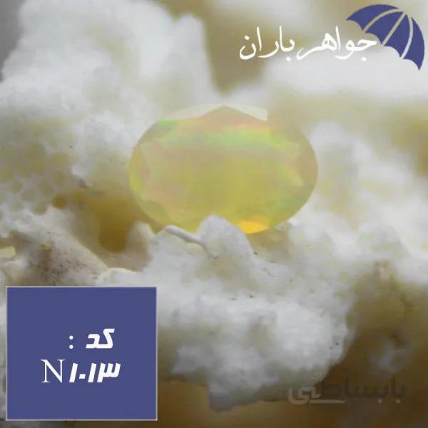 نگین اوپال هفت رنگ آفریقایی کد N_1013
