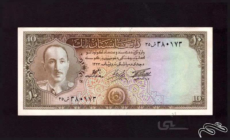 اسکناس نایاب و ارزشمند ۱۰ افغانی افغانستان ۱۹۵۴