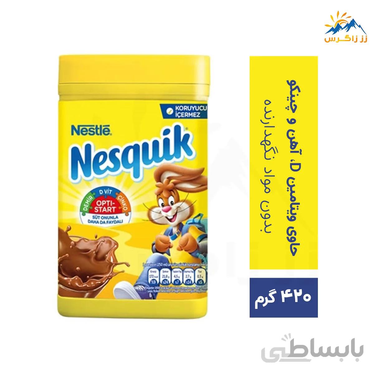 پودر شیر کاکائو نسکوئیک نستله وزن 420 گرم