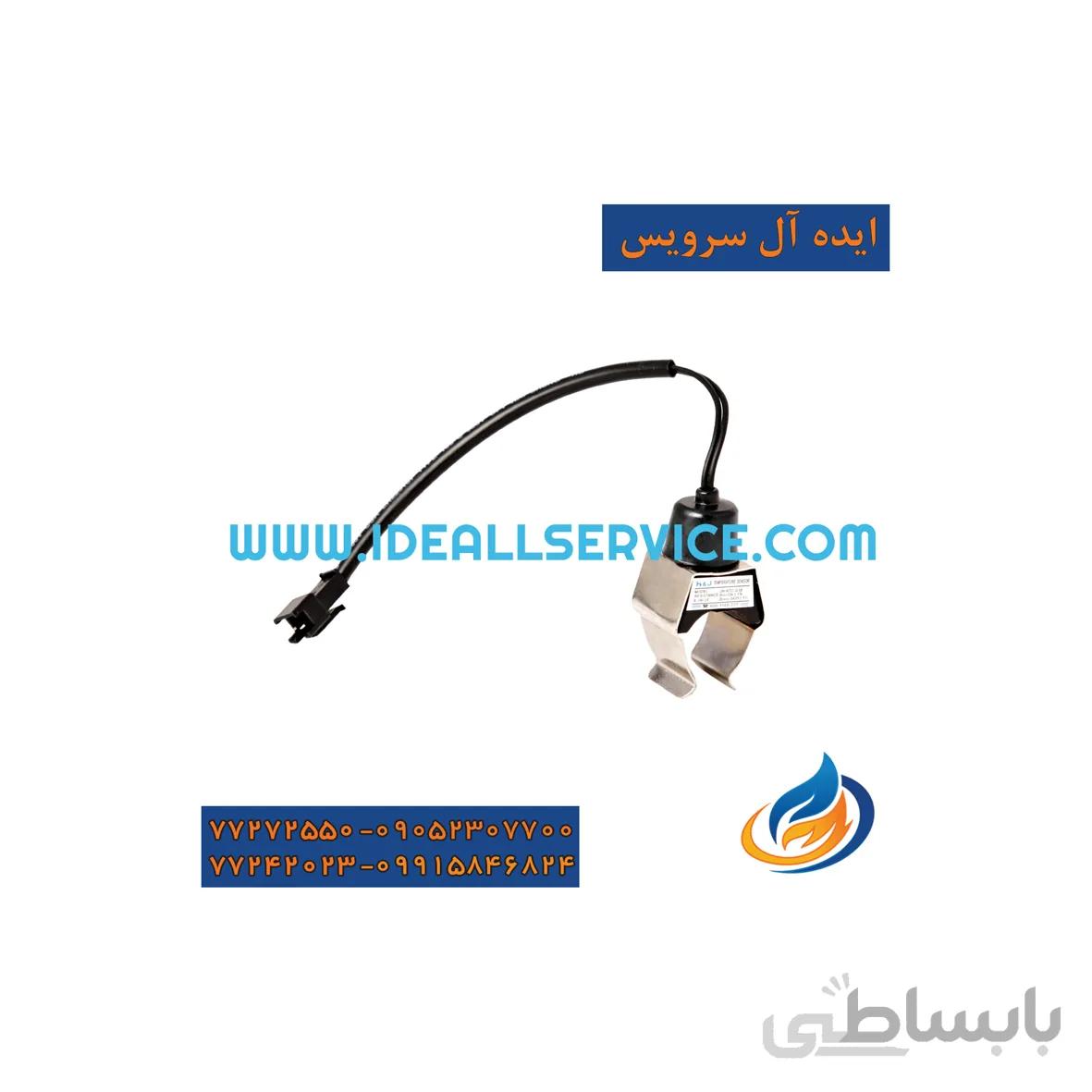 سنسور سیم دار کلیپسی
