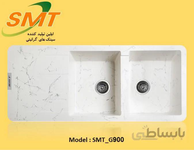 سینک گرانیتی SMT مدل G900 سفید مرمر