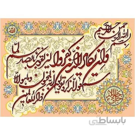 نخ و نقشه تابلو فرش طرح مذهبی کد 7