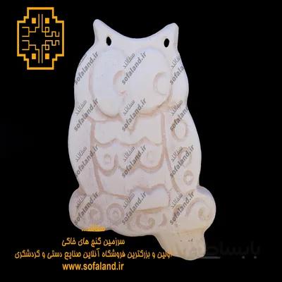 جغد آویز سفالی سفالند