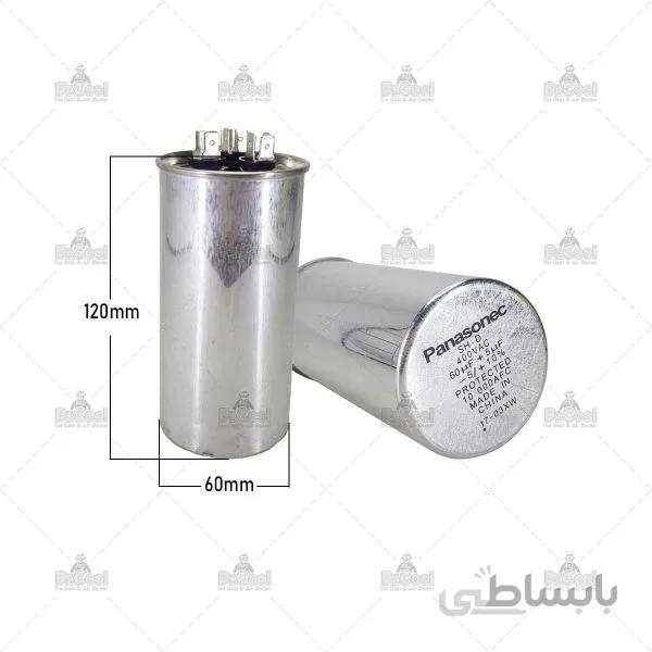 خازن 60+5 میکروفاراد پاناسونیک