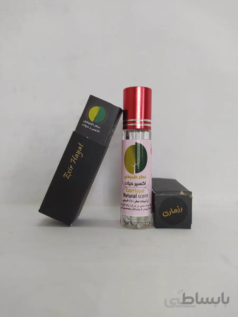 عطر رزماری ارگانیک 2 سی سی اکسیر حیات
