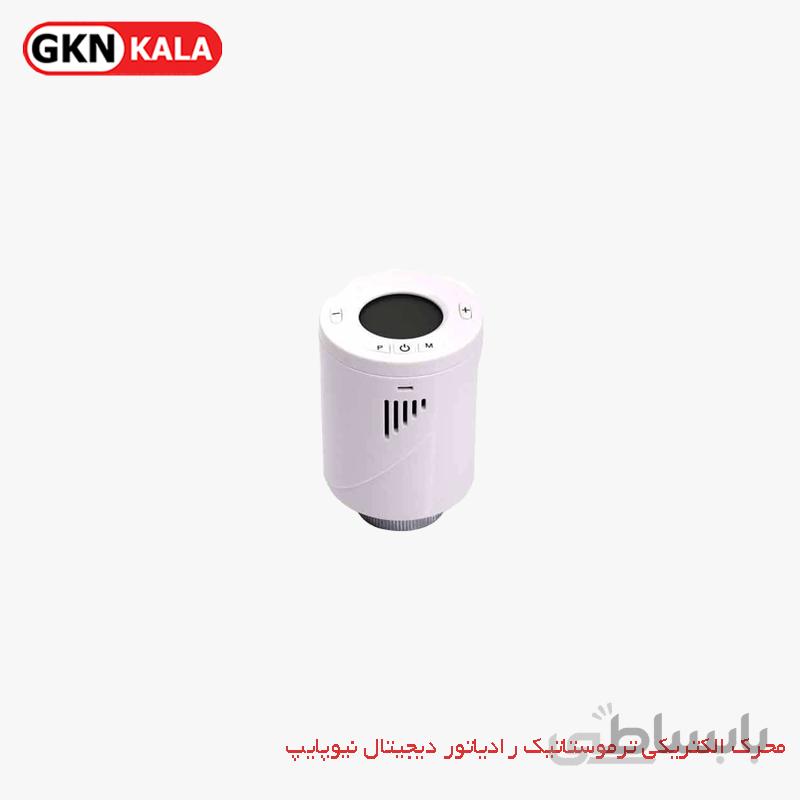 محرک الکتریکی ترموستاتیک رادیاتور دیجیتال نیوپایپ