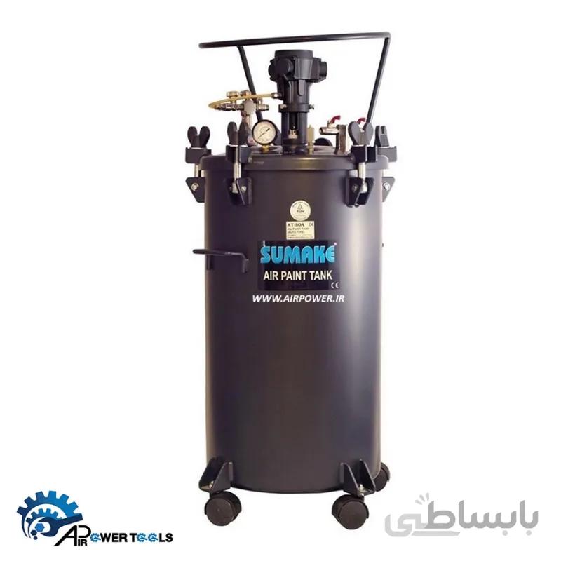 مخزن رنگ تحت فشار سوماک 80 لیتری مدل AT-80A ا SUMAKE PRESSURE TANK PAINT AT-80A