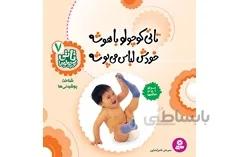 تاتی7 تاتی کوچولو باهوشه