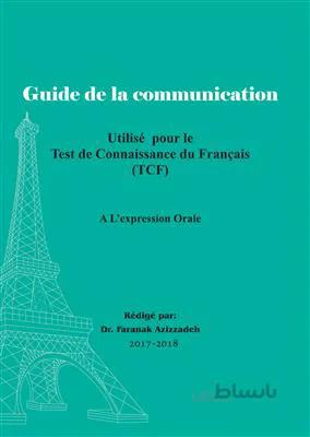 کتاب Guide de la communication (TCF)