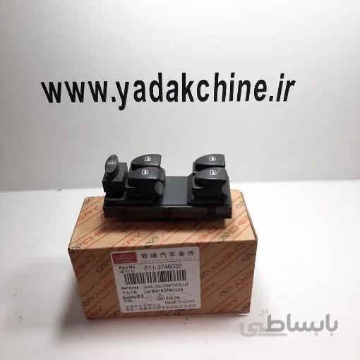 کلید شیشه بالابر 4 تایی 110
