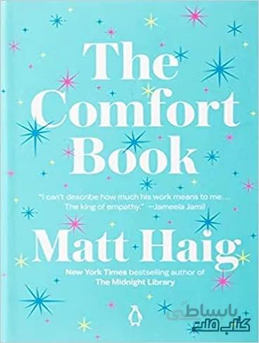 The Comfort Book كتاب آسايش
