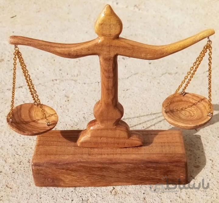 ترازوی عدالت