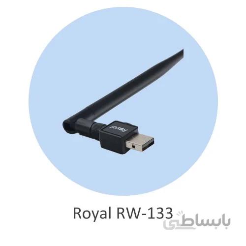 کارت شبکه و دانگل وای فای USB آنتن دار رویال مدل RW-133