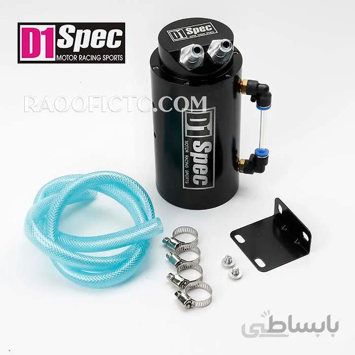 اویل کش D1SPEC گرد