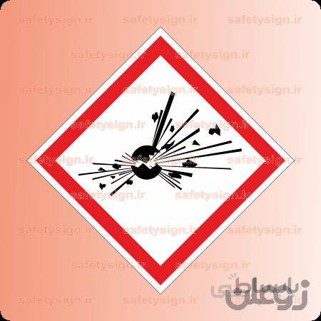۶۹۶۰- مواد منفجره