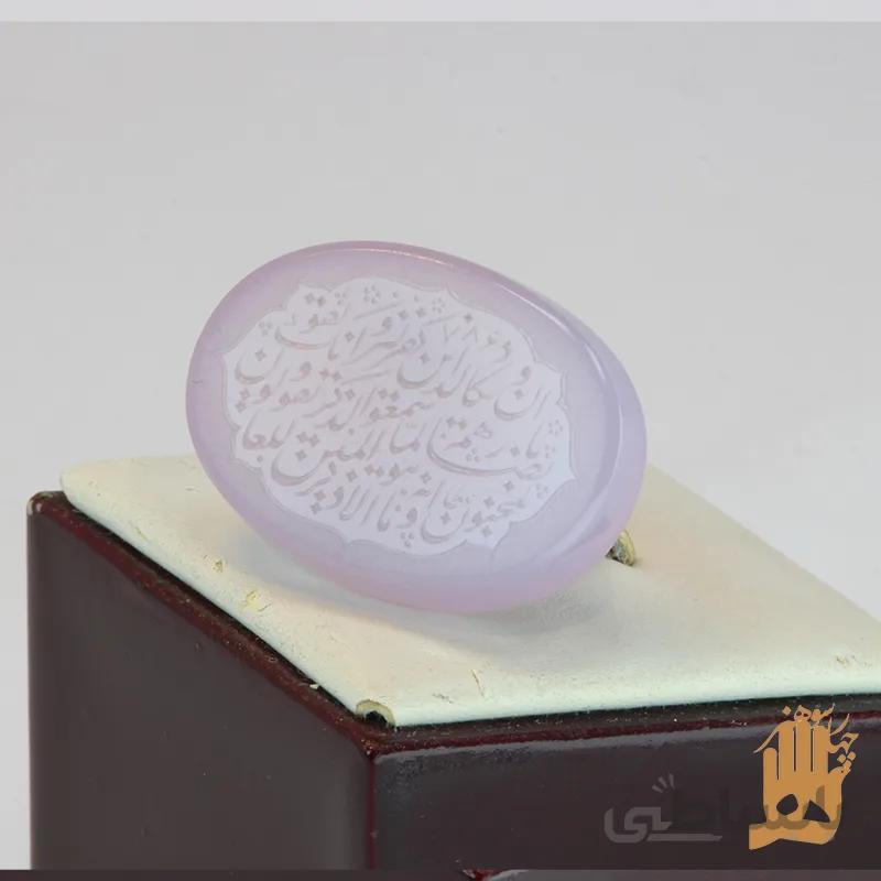 سنگ عقیق سوسنی خراسانی با حکاکی و ان یکاد