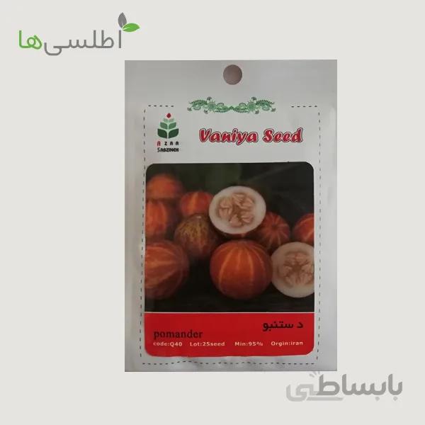 بذر دستنبو